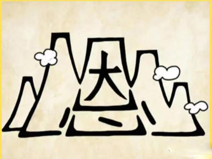 开云体育app下载-中超对决强弱对比，江山如画胜负未定